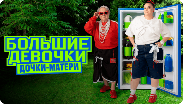 Бомбический диетический